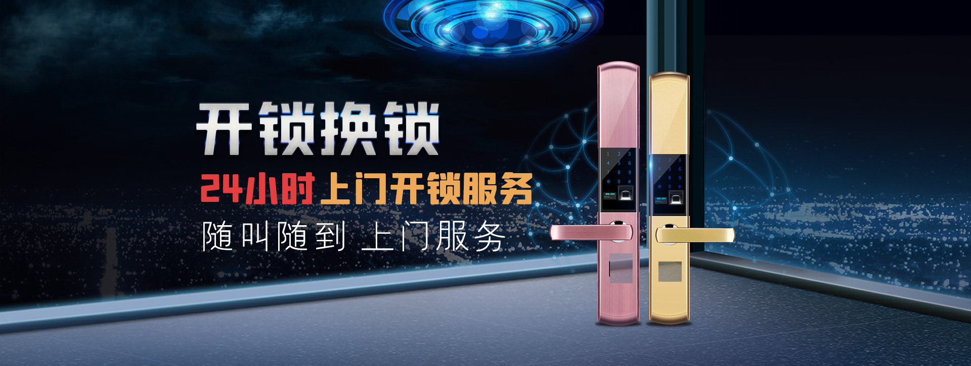 南平建瓯banner02